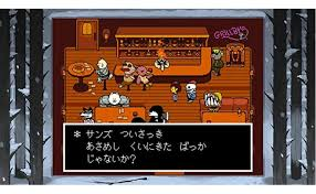 アンダーテイル